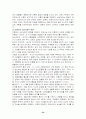 여성과 여성복지정책 33페이지