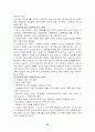여성과 여성복지정책 34페이지