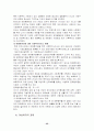 여성과 여성복지정책 36페이지