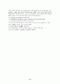 여성과 여성복지정책 38페이지