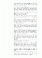 출산준비 교실 교육 계획서 4페이지