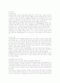 한부모가족의 현황과 문제점 및 해결방안 3페이지