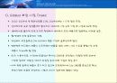 기업분석_안철수연구소 4페이지