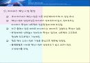 기업분석_안철수연구소 8페이지