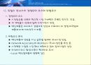 기업분석_안철수연구소 11페이지