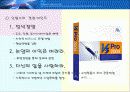 기업분석_안철수연구소 15페이지