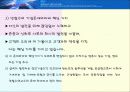 기업분석_안철수연구소 16페이지