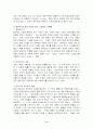 국내외 입양가족의 현황과 문제점 및 해결방안 9페이지