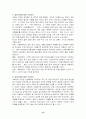 국내외 입양가족의 현황과 문제점 및 해결방안 14페이지