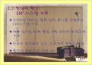 생산관리_한샘의 생산운영관리 8페이지