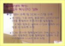 생산관리_한샘의 생산운영관리 9페이지