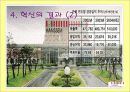 생산관리_한샘의 생산운영관리 14페이지