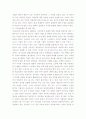 인터넷 실명제의 장단점 분석과 발전방안 2페이지