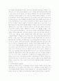 인터넷 실명제의 장단점 분석과 발전방안 4페이지