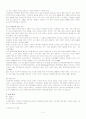 다운증후군 환자의 감성치료와 사회성 기르기(실험통계 분석) 2페이지
