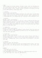 다운증후군 환자의 감성치료와 사회성 기르기(실험통계 분석) 7페이지
