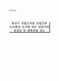 토질실험 전체 1페이지