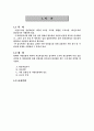토질실험 전체 3페이지