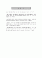 토질실험 전체 22페이지