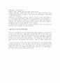 A+받은 복학생 자기소개서입니다. 2페이지