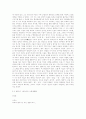 작품으로 인정받기 원했던 다형(茶兄) 김현승의 시세계 9페이지
