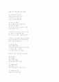 작품으로 인정받기 원했던 다형(茶兄) 김현승의 시세계 14페이지