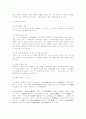 작품으로 인정받기 원했던 다형(茶兄) 김현승의 시세계 16페이지