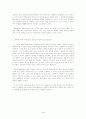 Krashen의 감시자 모형에서 제시하는 5가지 가설 3페이지