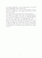 91다21145  판례평석 ( 자백의 취소에 있어 자백이 진실에 반함이 증명되면 착오에 인한 것으로 추정되는지 여부 ) 2페이지