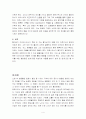 영웅신화(페르시우스)의 해석 6단계 4페이지