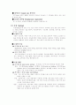 지반 조사(토질 조사) 2페이지