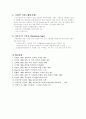 지반 조사(토질 조사) 6페이지