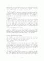 현대사회와 성매매에 대한 기독교적 조명 4페이지