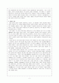 헤겔의 사상 2페이지