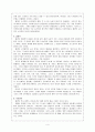 헤겔의 사상 4페이지