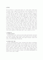 인터넷 중독 - 사이버 공간을 다스리는 지혜와 절제력 2페이지