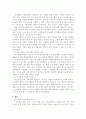 인터넷 중독 - 사이버 공간을 다스리는 지혜와 절제력 4페이지