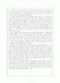 신고전학파 경제학 4페이지