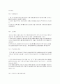 투자계약서 견본 4페이지