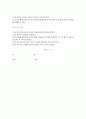 투자계약서 견본 5페이지