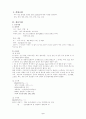 Liver Cirrhosis(간경화증) 환자의 간호사례 연구 예 2페이지