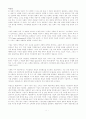 [사회과학] 시장경제와 기업 3페이지