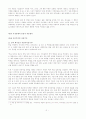 [사회과학] 시장경제와 기업 4페이지