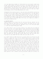 [사회과학] 시장경제와 기업 5페이지