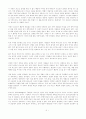 [사회과학] 시장경제와 기업 7페이지