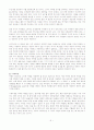 [사회과학] 시장경제와 기업 10페이지