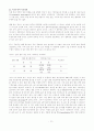 [사회과학] 시장경제와 기업 12페이지