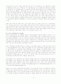 [사회과학] 시장경제와 기업 14페이지