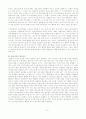 [사회과학] 시장경제와 기업 15페이지