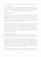 [사회과학] 시장경제와 기업 20페이지